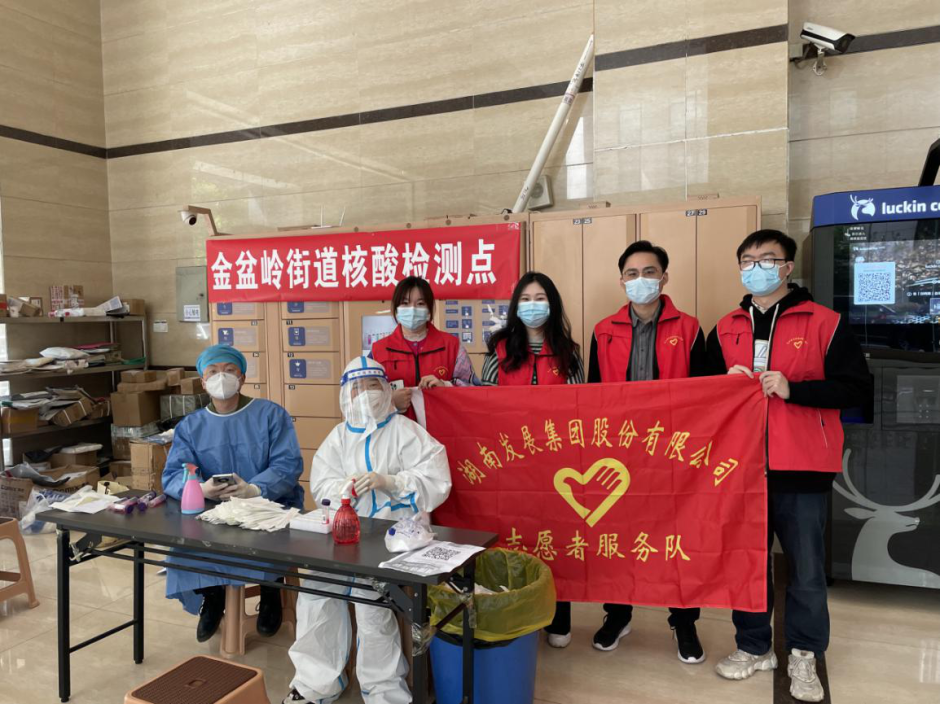 眾志成城，湖南發(fā)展志愿者助力疫情防控